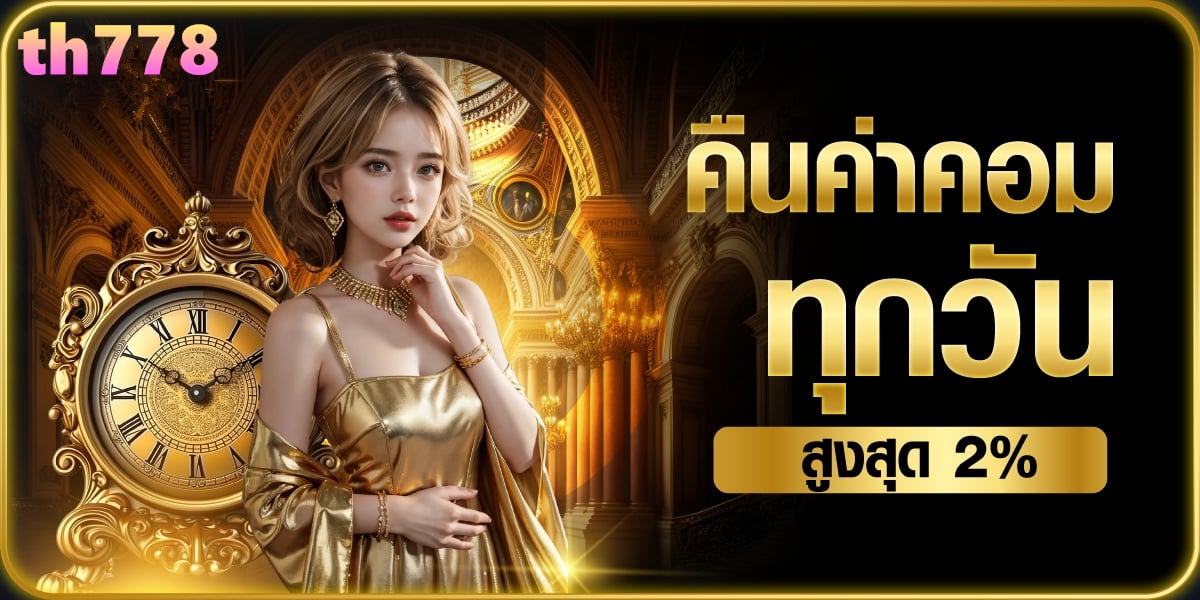 สล็อตส่งซองของขวัญ
