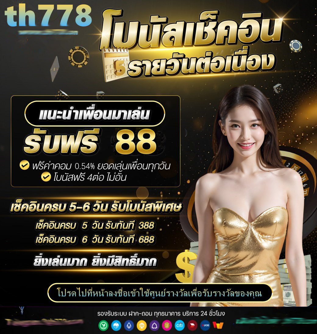 play สล็อต ฝาก 9 รับ 100 ล่าสุด 2022