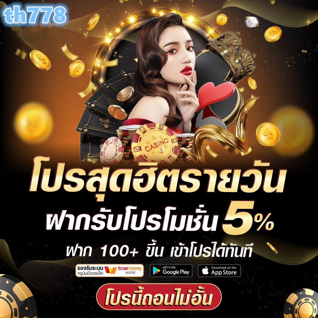 สล็อตฝาก 2 บาท รับ100 ล่าสุด 2566